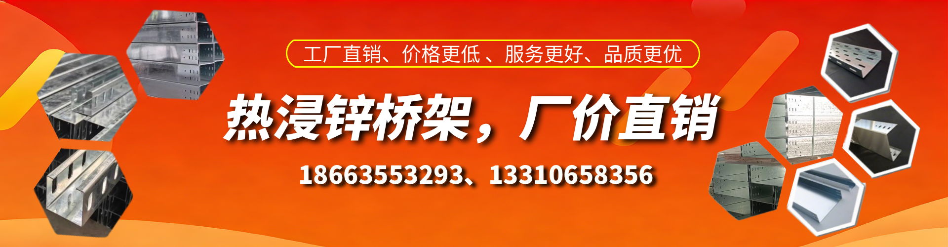 遵化市热浸锌桥架厂家